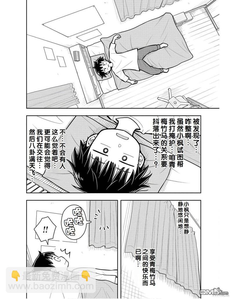 第27话9