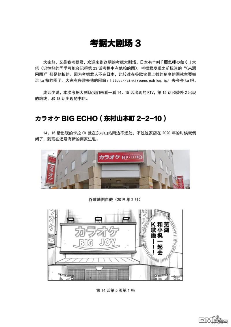 考据大剧场30