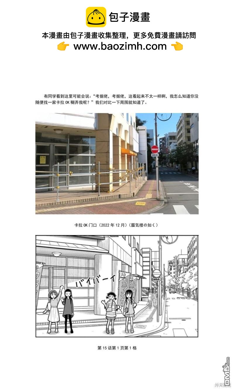 考据大剧场31
