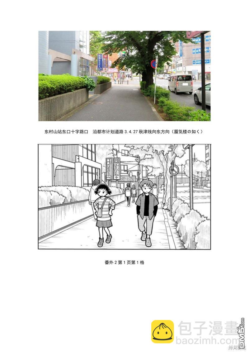 考据大剧场310