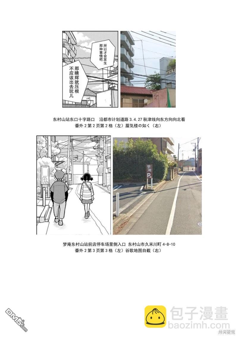 考据大剧场311