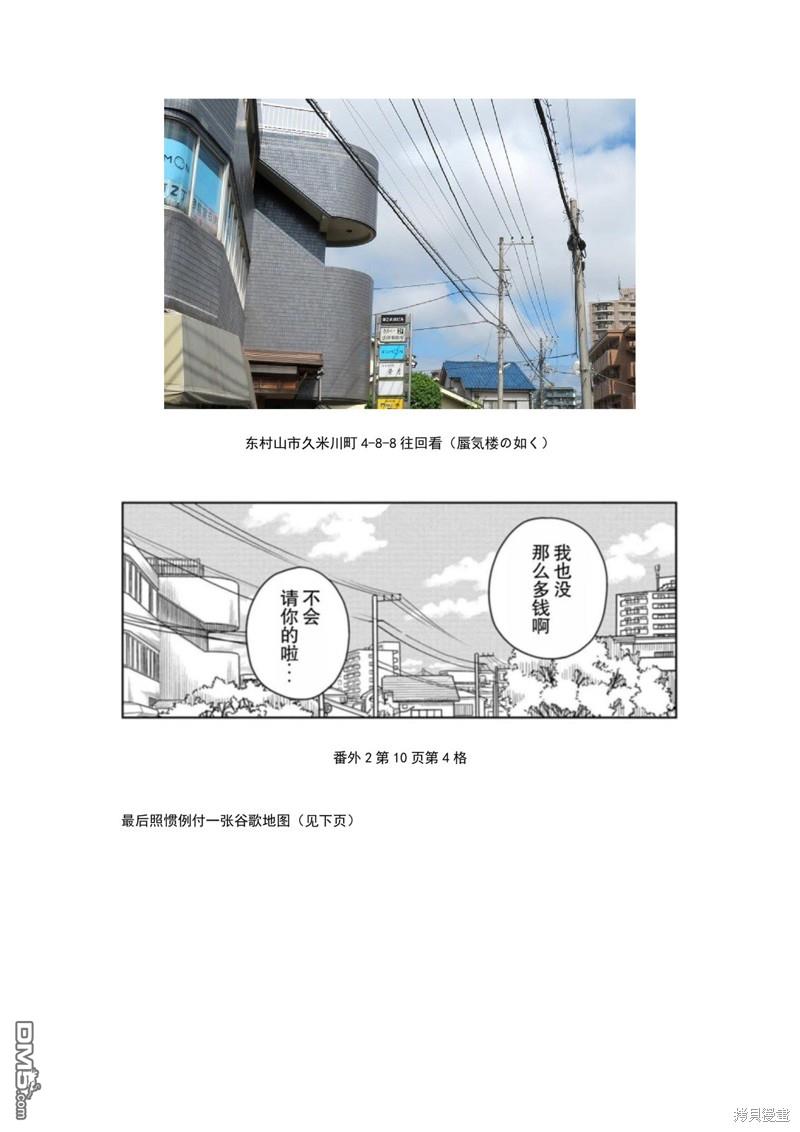 考据大剧场314