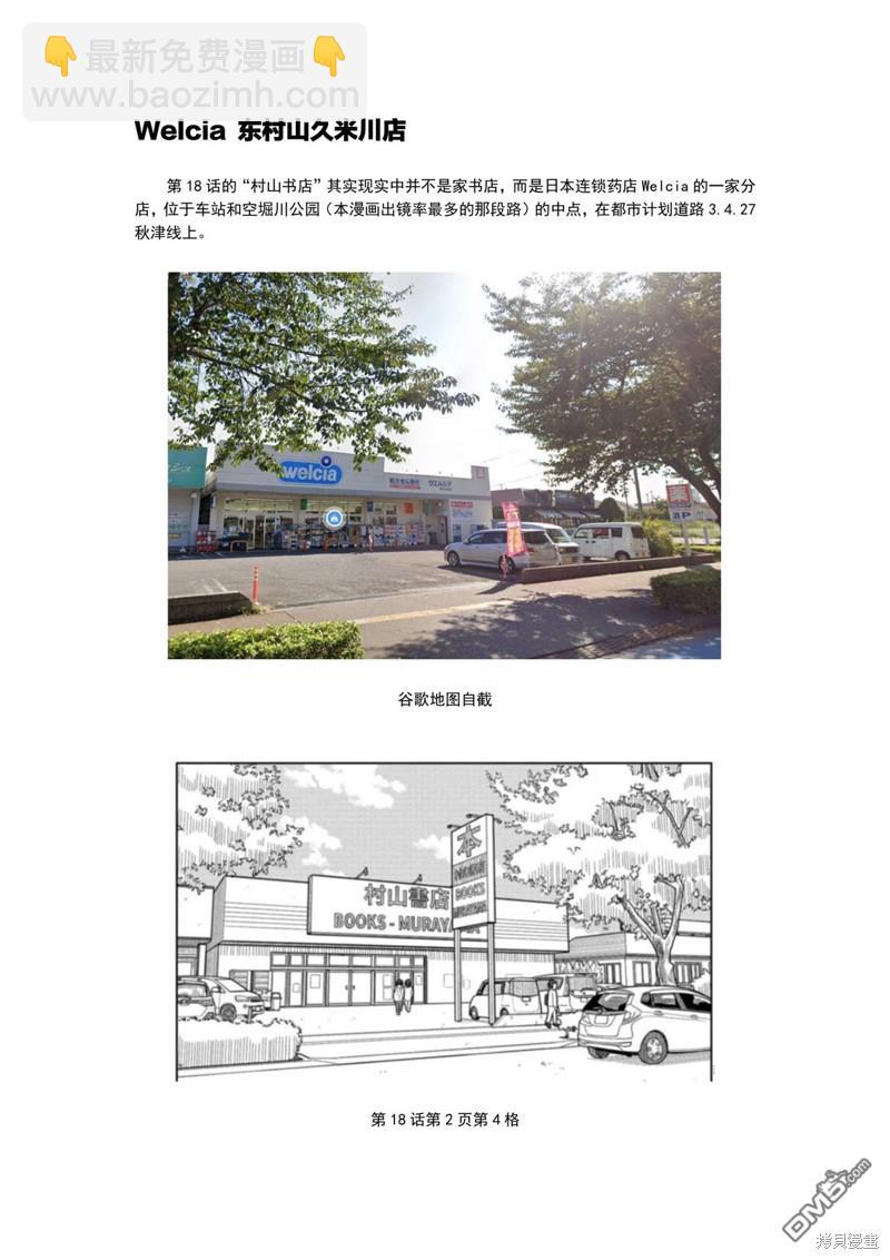 考据大剧场316
