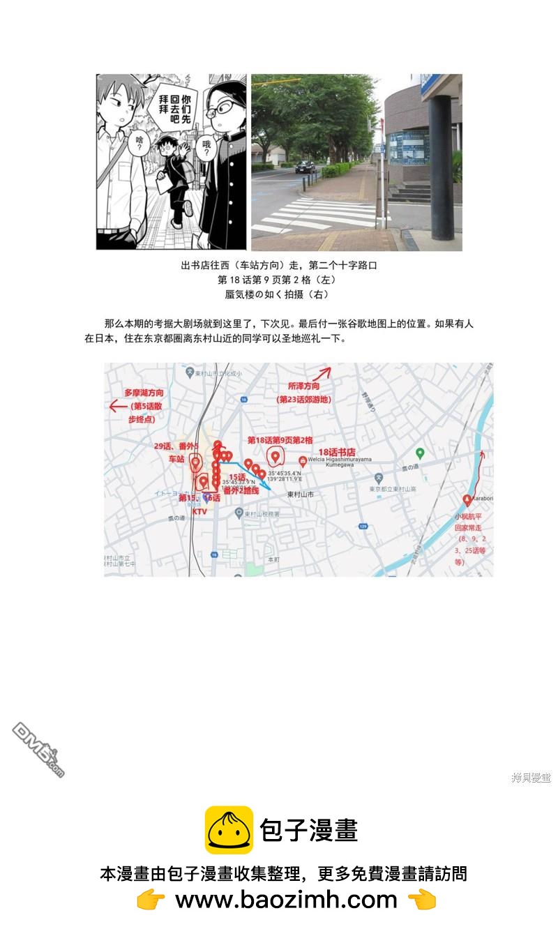 考据大剧场318
