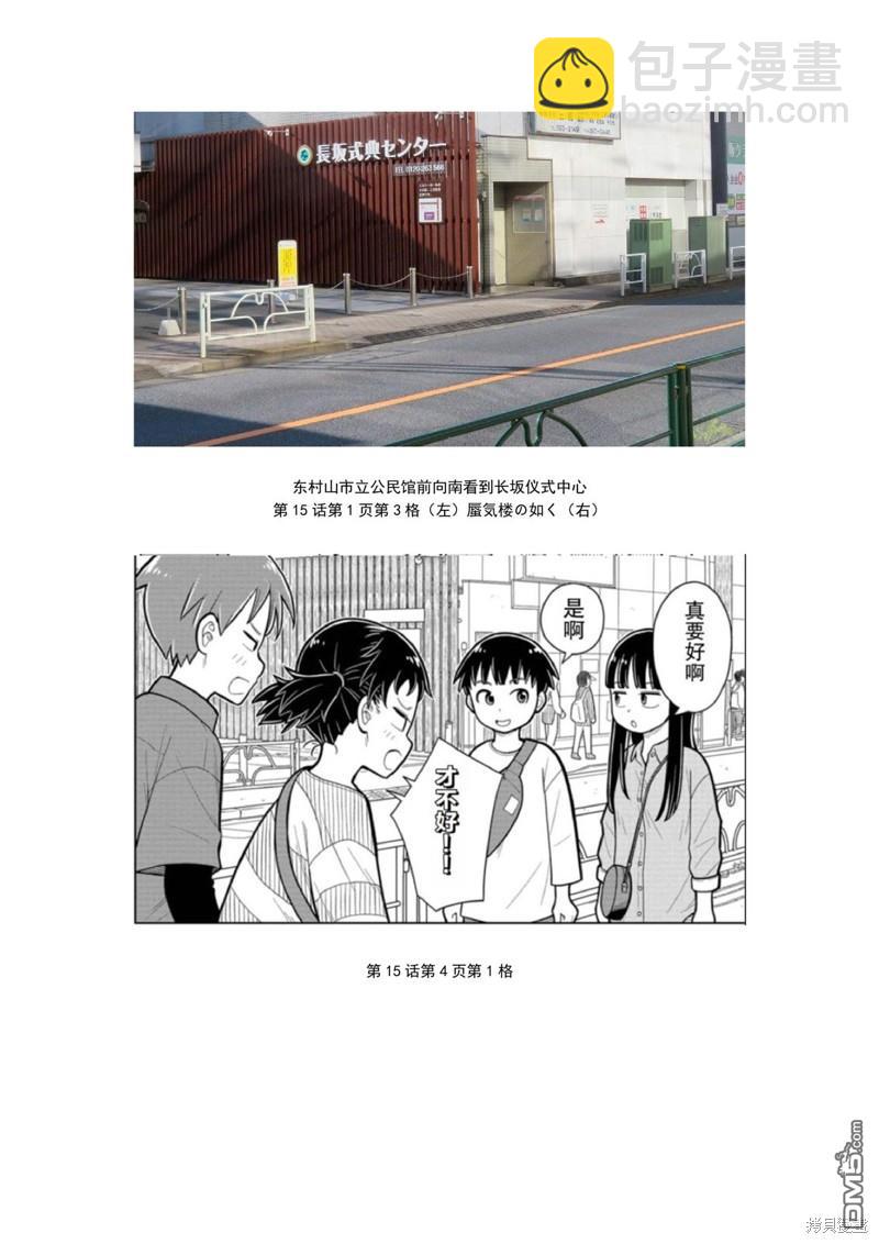 考据大剧场34