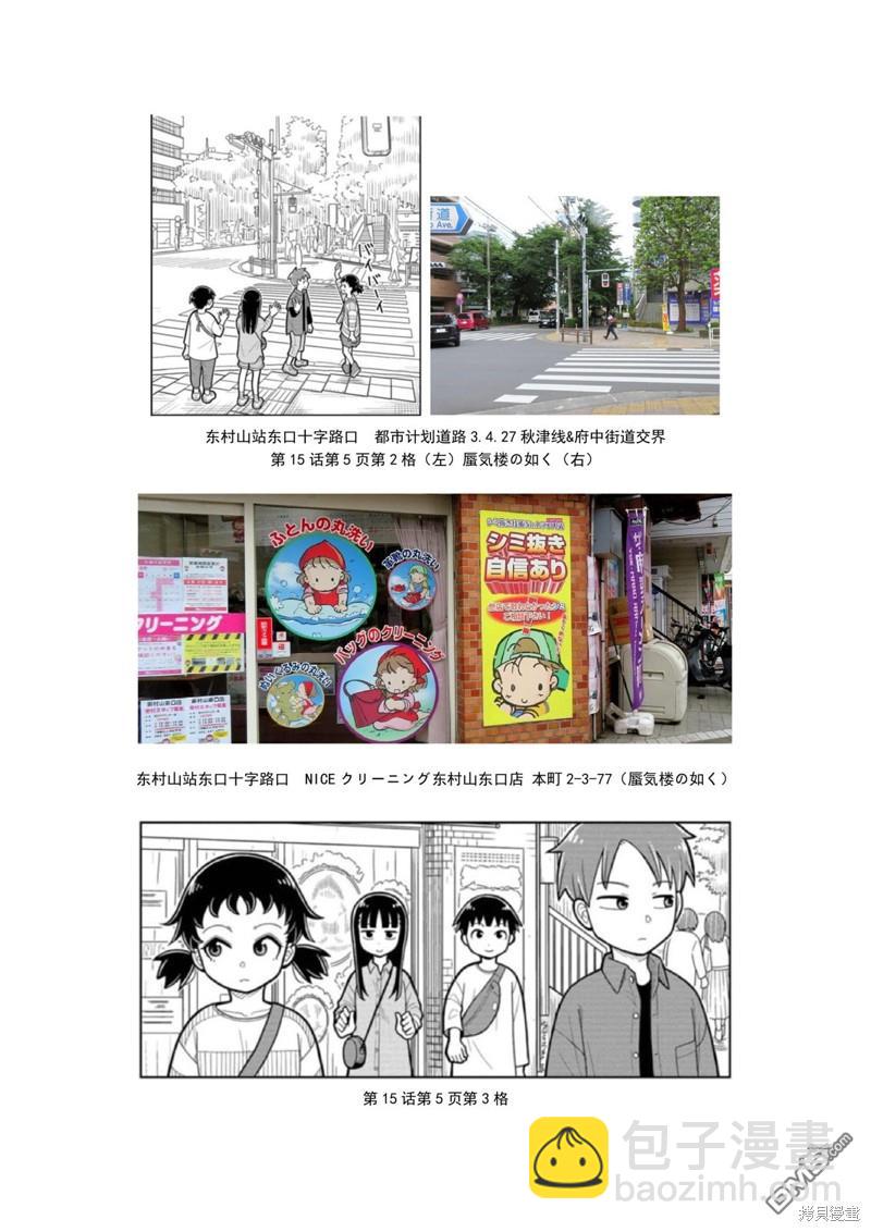 考据大剧场36