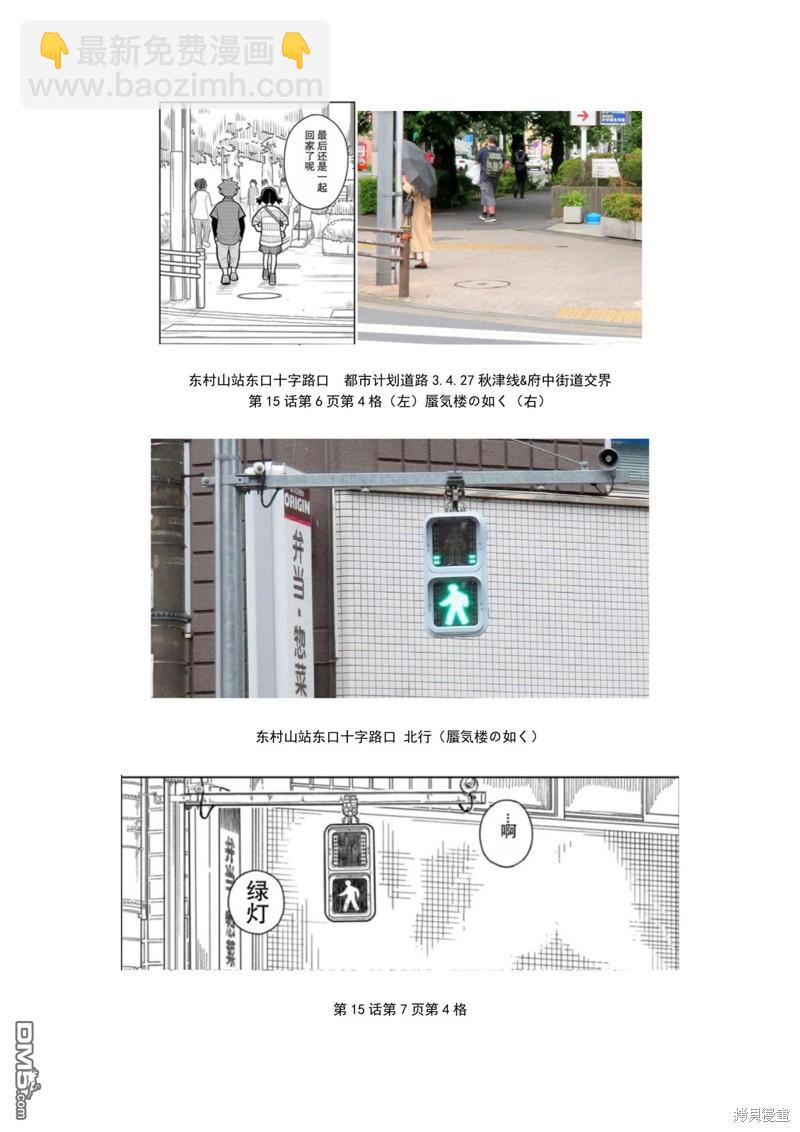 考据大剧场37