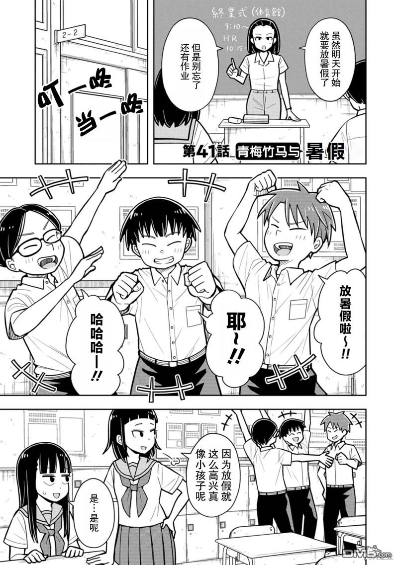 第41话0