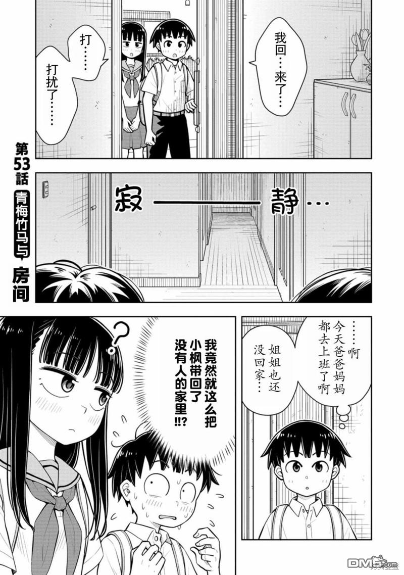 第53话0