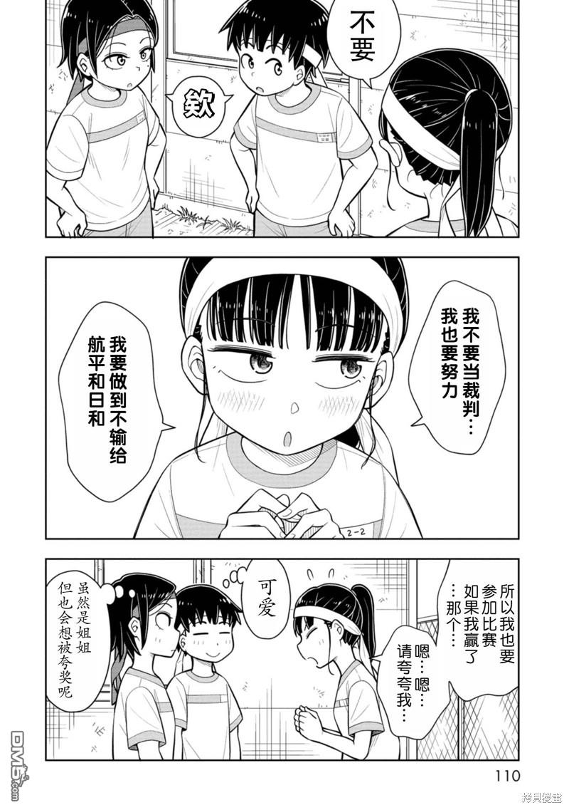第56话5