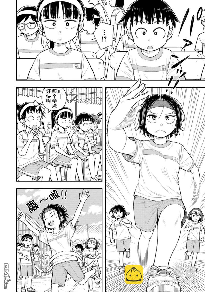第56话7