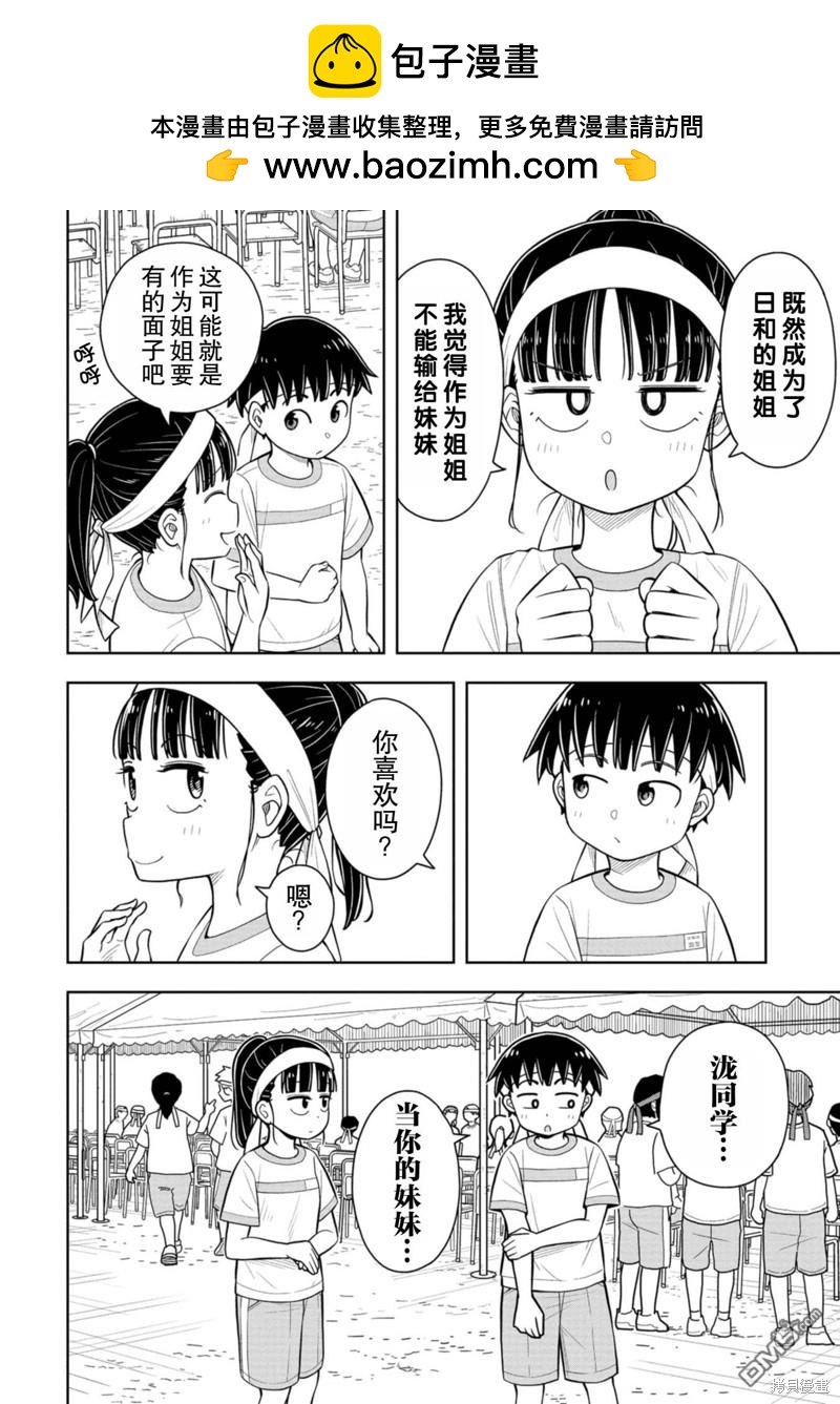 第56话9