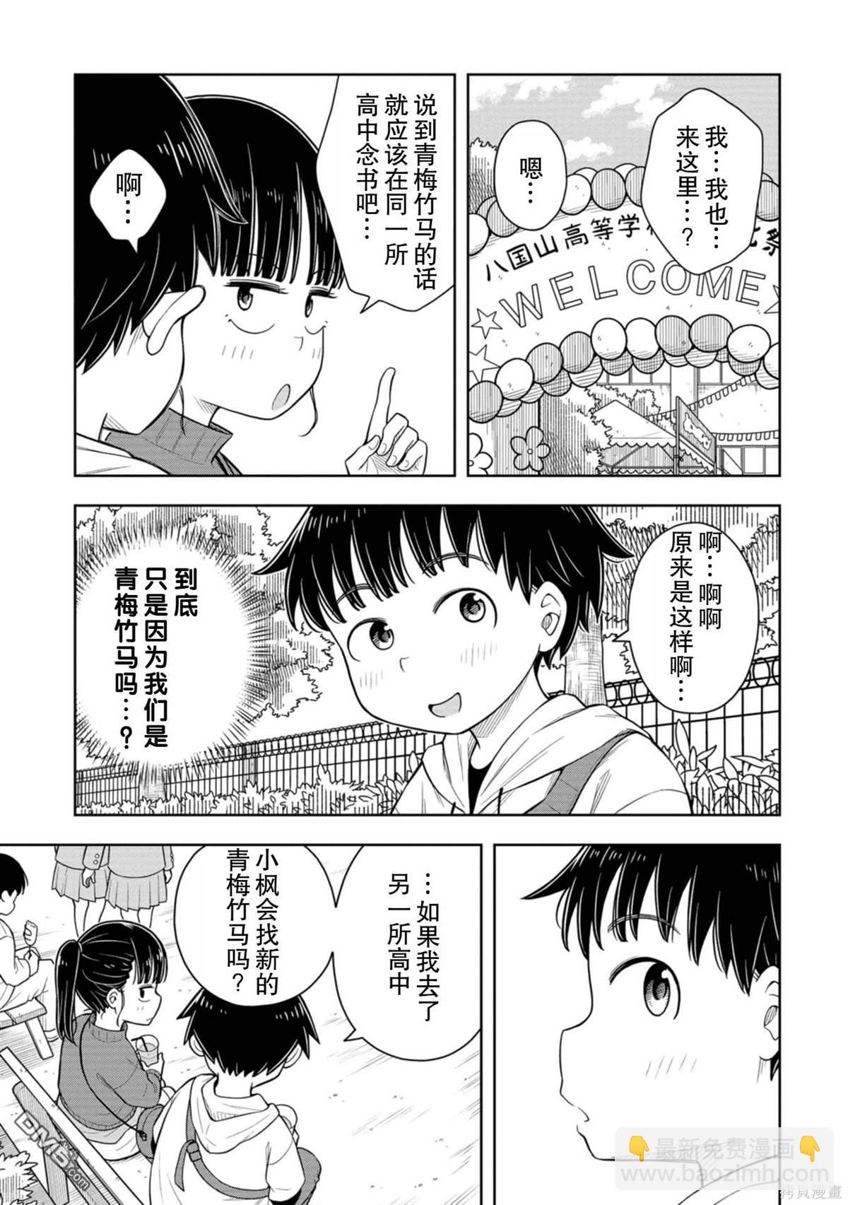 第62话10