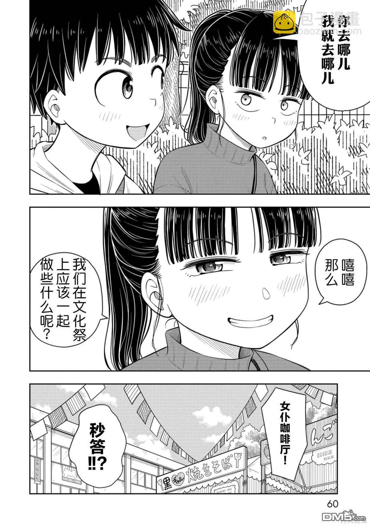 第62话13