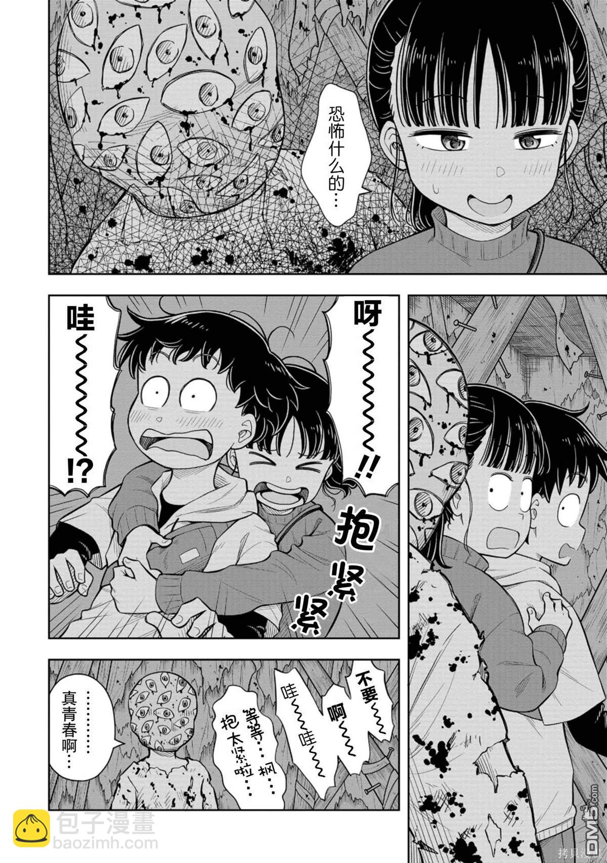 第62话5