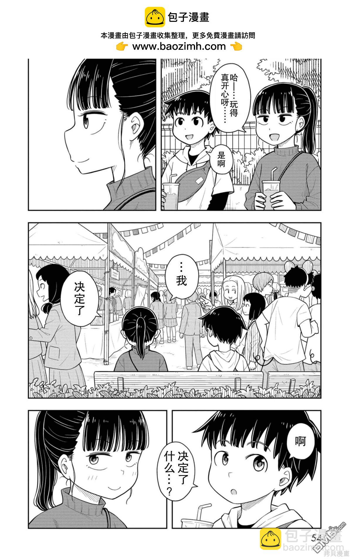 第62话7