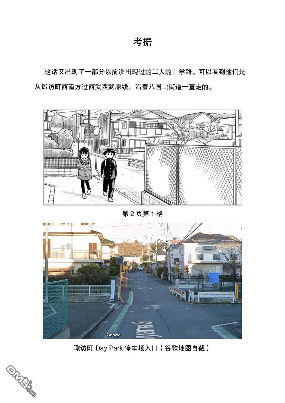 考据大剧场50