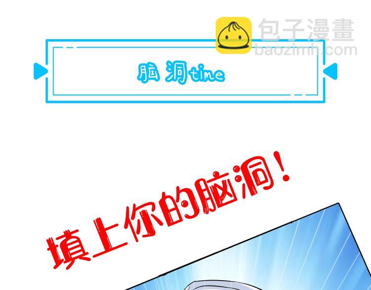 第17话 成功率vs鸿门宴！109