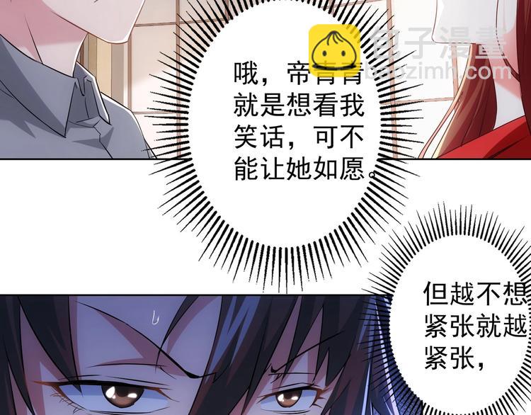 第17话 成功率vs鸿门宴！40