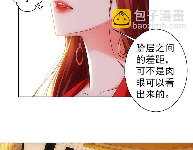 第17话 成功率vs鸿门宴！57