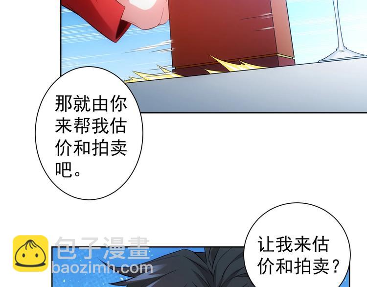 第17话 成功率vs鸿门宴！66