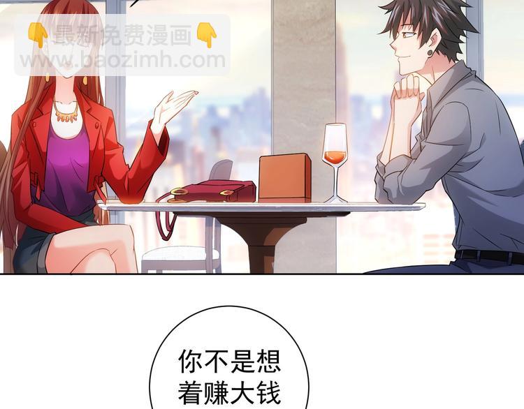 第17话 成功率vs鸿门宴！69