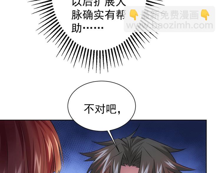 第17话 成功率vs鸿门宴！72