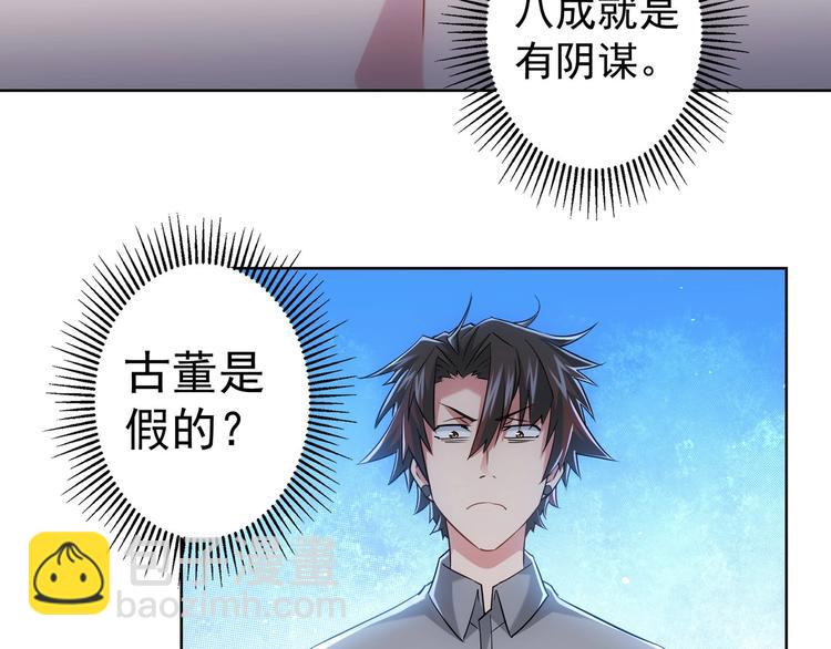 第17话 成功率vs鸿门宴！76