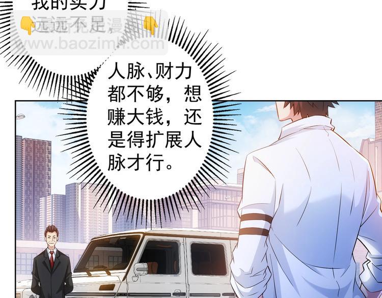 第17话 成功率vs鸿门宴！8
