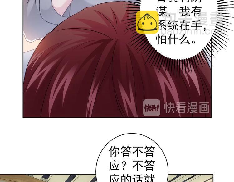 第17话 成功率vs鸿门宴！82