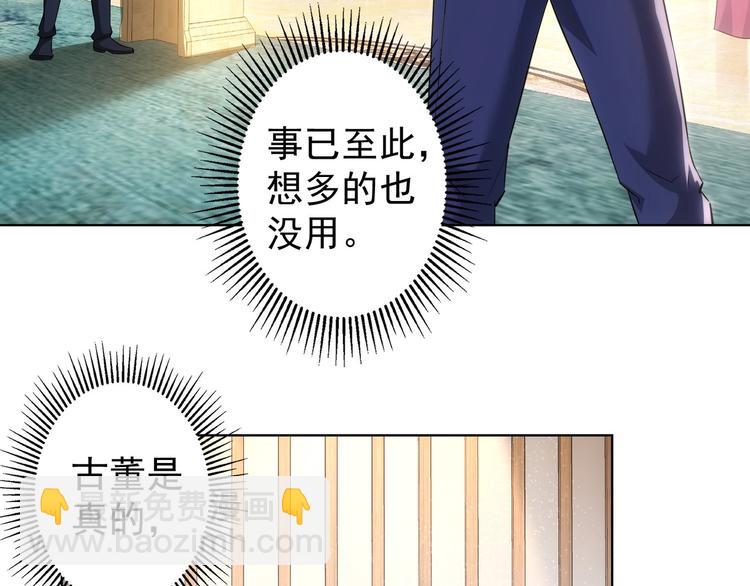 第17话 成功率vs鸿门宴！94