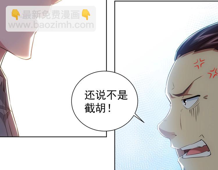 第19话 巧破古董局100