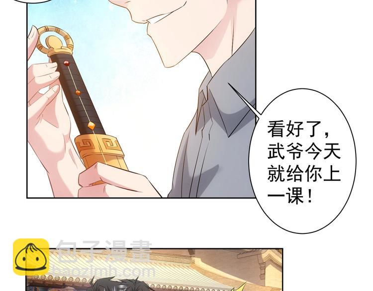 第19话 巧破古董局112
