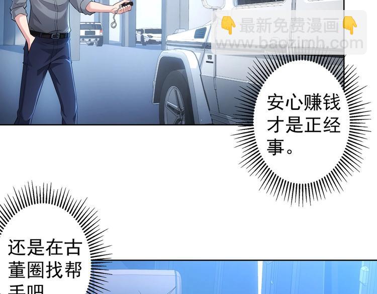 第19话 巧破古董局12