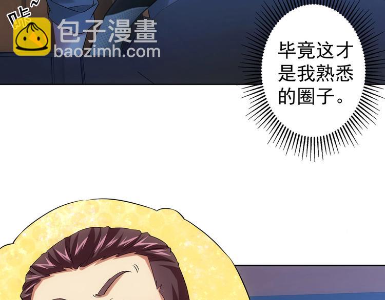 第19话 巧破古董局14