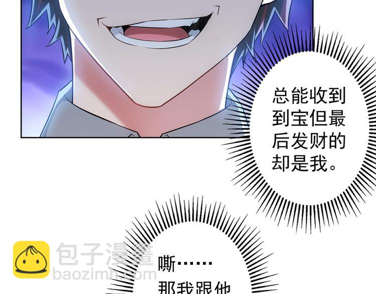 第19话 巧破古董局19