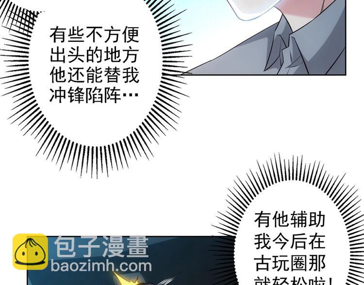 第19话 巧破古董局21