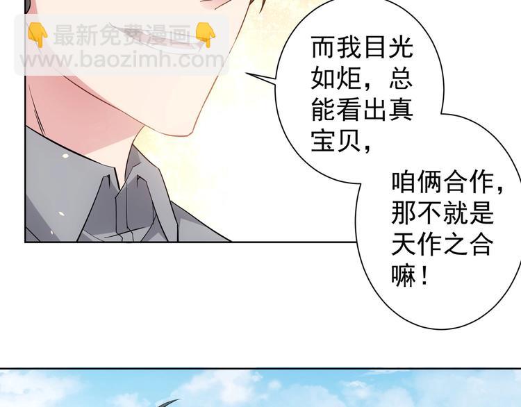 第19话 巧破古董局37