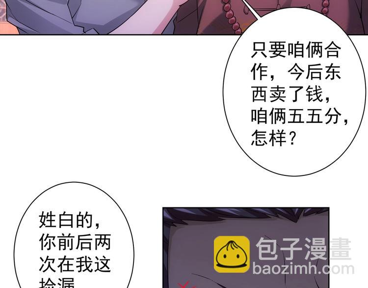 第19话 巧破古董局39