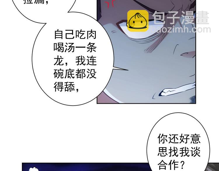 第19话 巧破古董局40