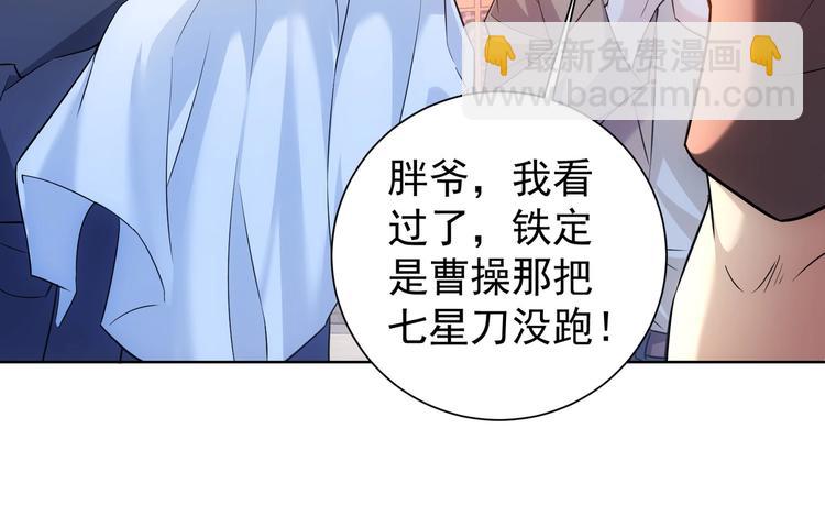 第19话 巧破古董局60