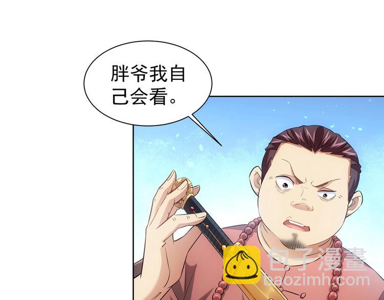 第19话 巧破古董局61