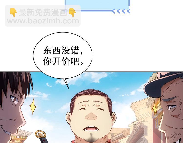 第19话 巧破古董局66