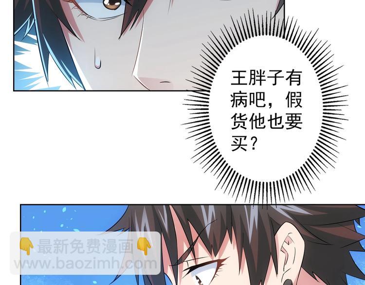 第19话 巧破古董局68