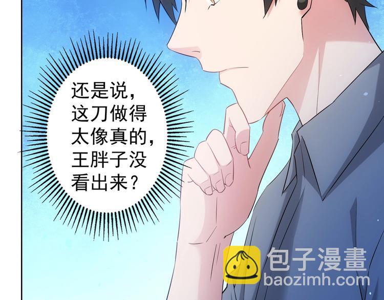 第19话 巧破古董局69