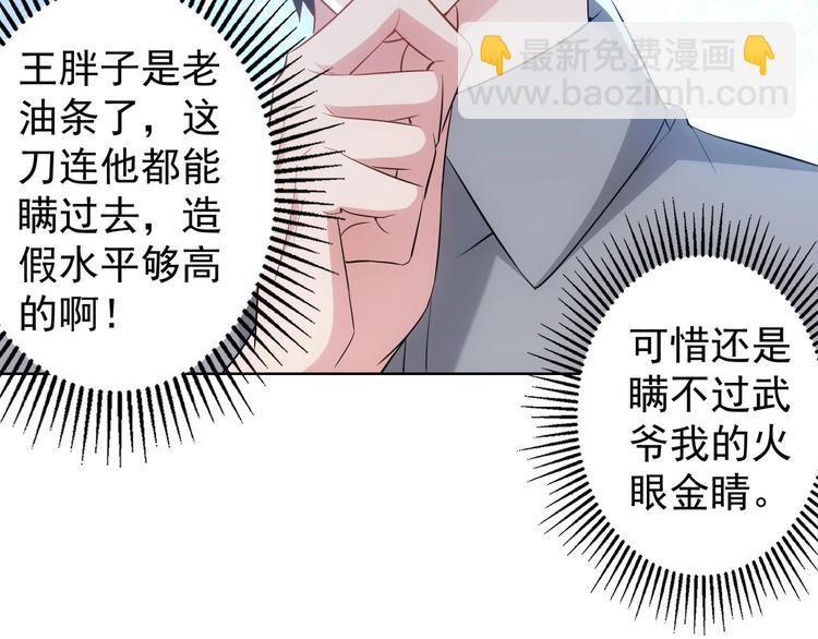 第19话 巧破古董局72