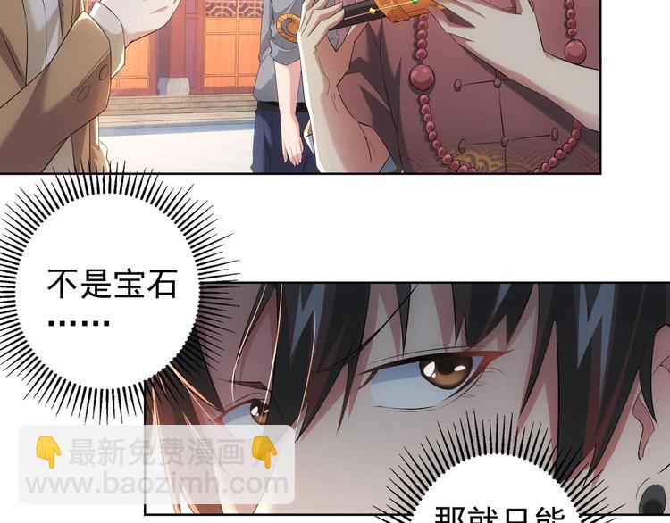 第19话 巧破古董局81