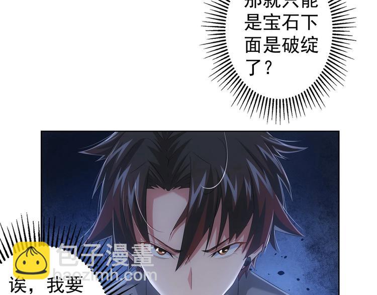 第19话 巧破古董局82
