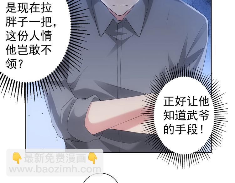 第19话 巧破古董局83