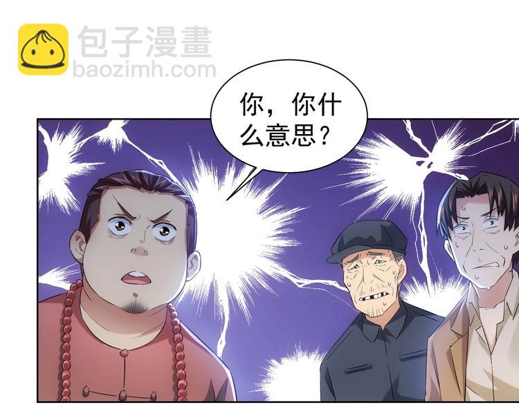 第19话 巧破古董局90
